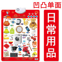 樂樂魚認(rèn)知有聲掛圖 兒童早教新方式，蘇寧易購開放平臺全面解析