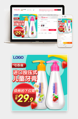 萌趣童趣，輕松日常 兒童生活用品直通車主圖設(shè)計指南